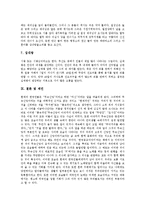 무(巫)개념,분류, 무(巫)기능, 무속(무속신앙)개념, 무속(무속신앙)사상, 무속(무속신앙)원형, 무속(무속신앙)과 무속신, 무속(무속신앙)제언-12
