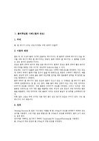 물리학실험 사례(열과 온도,선운동량), 물리학실험 사례(전기저항,운동법칙), 물리학실험 사례(진동원리,모의태풍의 민감도,주파수응답) 분석-3