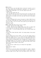 물리학실험 사례(열과 온도,선운동량), 물리학실험 사례(전기저항,운동법칙), 물리학실험 사례(진동원리,모의태풍의 민감도,주파수응답) 분석-8