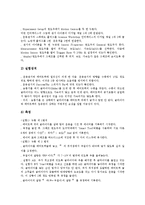 물리학실험 사례(열과 온도,선운동량), 물리학실험 사례(전기저항,운동법칙), 물리학실험 사례(진동원리,모의태풍의 민감도,주파수응답) 분석-10