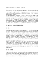 물리학실험 사례(열과 온도,선운동량), 물리학실험 사례(전기저항,운동법칙), 물리학실험 사례(진동원리,모의태풍의 민감도,주파수응답) 분석-13