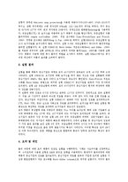 물리학실험 사례(열과 온도,선운동량), 물리학실험 사례(전기저항,운동법칙), 물리학실험 사례(진동원리,모의태풍의 민감도,주파수응답) 분석-14