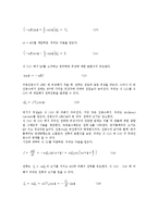 물리학실험 사례(열과 온도,선운동량), 물리학실험 사례(전기저항,운동법칙), 물리학실험 사례(진동원리,모의태풍의 민감도,주파수응답) 분석-17