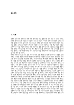 사교육(과외,학원)개념,유형, 사교육(과외,학원)원인,이론, 사교육(과외,학원)현황, 사교육(과외,학원)문제점, 사교육(과외,학원)방향,과제-3