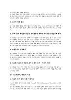 사교육(과외,학원)개념,유형, 사교육(과외,학원)원인,이론, 사교육(과외,학원)현황, 사교육(과외,학원)문제점, 사교육(과외,학원)방향,과제-5