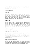 사교육(과외,학원)개념,유형, 사교육(과외,학원)원인,이론, 사교육(과외,학원)현황, 사교육(과외,학원)문제점, 사교육(과외,학원)방향,과제-6