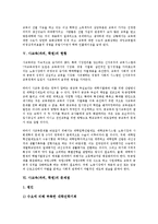 사교육(과외,학원)개념,유형, 사교육(과외,학원)원인,이론, 사교육(과외,학원)현황, 사교육(과외,학원)문제점, 사교육(과외,학원)방향,과제-7