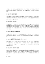 사교육(과외,학원)개념,유형, 사교육(과외,학원)원인,이론, 사교육(과외,학원)현황, 사교육(과외,학원)문제점, 사교육(과외,학원)방향,과제-8