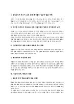 사교육(과외,학원)개념,유형, 사교육(과외,학원)원인,이론, 사교육(과외,학원)현황, 사교육(과외,학원)문제점, 사교육(과외,학원)방향,과제-9