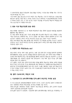 사교육(과외,학원)개념,유형, 사교육(과외,학원)원인,이론, 사교육(과외,학원)현황, 사교육(과외,학원)문제점, 사교육(과외,학원)방향,과제-10