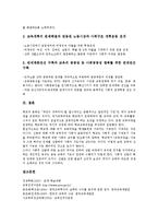 사교육(과외,학원)개념,유형, 사교육(과외,학원)원인,이론, 사교육(과외,학원)현황, 사교육(과외,학원)문제점, 사교육(과외,학원)방향,과제-11
