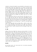 사회과 수준별수업(학습,교육과정)의미,이론적배경, 사회과 수준별수업(학습,교육과정)기본원칙,수행평가, 사회과 수준별수업(교육과정)개선과제-9
