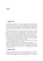 생명복제의 배경, 생명복제의 양면성, 생명복제의 장점, 생명복제의 주요사건, 생명복제의 방법, 생명복제 현황, 생명복제 문제점, 생명복제 과제-2