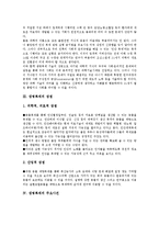 생명복제의 배경, 생명복제의 양면성, 생명복제의 장점, 생명복제의 주요사건, 생명복제의 방법, 생명복제 현황, 생명복제 문제점, 생명복제 과제-4