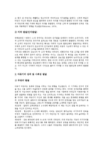생활지도(학교생활지도,학생생활지도)의미,목표, 생활지도(학교생활지도,학생생활지도)내용,실제, 생활지도(학교생활지도,학생생활지도)내실화방안-5