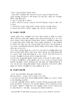 수도원의 기원, 수도원의 신비주의, 수도원의 공주수도생활, 수도원의 영향, 수도원의 새로운 종단, 수도원과 사회개혁, 수도원과 종교개혁 분석-11