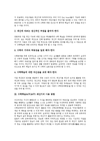 수학학습도구(교구) 계산기 필요성,사용동향, 수학학습도구(교구) 계산기 사용지침, 수학학습도구(교구) 계산기 활용영역,교수학습모형,제언-3