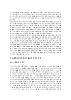 수학학습도구(교구) 계산기 필요성,사용동향, 수학학습도구(교구) 계산기 사용지침, 수학학습도구(교구) 계산기 활용영역,교수학습모형,제언-5