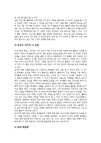 수학학습도구(교구) 계산기 필요성,사용동향, 수학학습도구(교구) 계산기 사용지침, 수학학습도구(교구) 계산기 활용영역,교수학습모형,제언-6