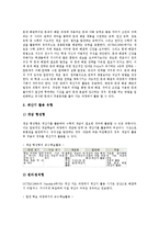 수학학습도구(교구) 계산기 필요성,사용동향, 수학학습도구(교구) 계산기 사용지침, 수학학습도구(교구) 계산기 활용영역,교수학습모형,제언-7