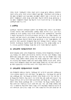 심화보충형 수준별교육과정 개념,의의, 심화보충형 수준별교육과정 수업유형, 심화보충형 수준별교육과정 운영지침,운영내용,운영평가,제언-3