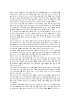 신립장군전설(신립장군설화)개념,역사적기능, 신립장군전설(신립장군설화)의의, 신립장군전설(신립장군설화)유형별내용, 신립장군전설 시사점-2