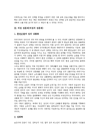 여성문제의 발생배경, 여성 성문제, 여성 정치참여문제, 여성 인공유산문제, 여성 이주노동자문제(여성의 이주노동자문제), 여성문제 시사점-3