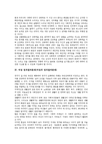 여성문제의 발생배경, 여성 성문제, 여성 정치참여문제, 여성 인공유산문제, 여성 이주노동자문제(여성의 이주노동자문제), 여성문제 시사점-4