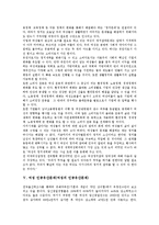 여성문제의 발생배경, 여성 성문제, 여성 정치참여문제, 여성 인공유산문제, 여성 이주노동자문제(여성의 이주노동자문제), 여성문제 시사점-5
