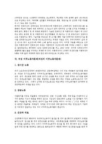여성문제의 발생배경, 여성 성문제, 여성 정치참여문제, 여성 인공유산문제, 여성 이주노동자문제(여성의 이주노동자문제), 여성문제 시사점-6