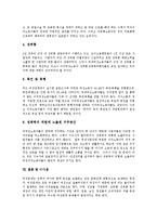여성문제의 발생배경, 여성 성문제, 여성 정치참여문제, 여성 인공유산문제, 여성 이주노동자문제(여성의 이주노동자문제), 여성문제 시사점-7