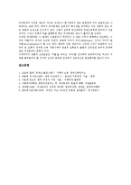 여성문제의 발생배경, 여성 성문제, 여성 정치참여문제, 여성 인공유산문제, 여성 이주노동자문제(여성의 이주노동자문제), 여성문제 시사점-8