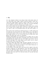 원불교 종교연합운동 정의, 원불교 종교연합운동 역사, 원불교 종교연합운동 내용, 원불교 종교연합운동 문제점, 원불교 종교연합운동 과제 분석-2