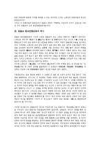 원불교 종교연합운동 정의, 원불교 종교연합운동 역사, 원불교 종교연합운동 내용, 원불교 종교연합운동 문제점, 원불교 종교연합운동 과제 분석-4