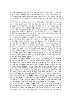 원불교 종교연합운동 정의, 원불교 종교연합운동 역사, 원불교 종교연합운동 내용, 원불교 종교연합운동 문제점, 원불교 종교연합운동 과제 분석-5