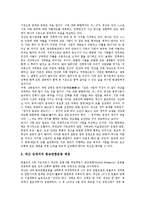 원불교 종교연합운동 정의, 원불교 종교연합운동 역사, 원불교 종교연합운동 내용, 원불교 종교연합운동 문제점, 원불교 종교연합운동 과제 분석-8