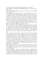 원불교 종교연합운동 정의, 원불교 종교연합운동 역사, 원불교 종교연합운동 내용, 원불교 종교연합운동 문제점, 원불교 종교연합운동 과제 분석-11