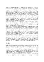 [종교][유교][불교][기독교][도교][부두교][이괘교][사이비종교]유교, 불교, 기독교, 도교, 부두교, 이괘교, 사이비종교 분석-2