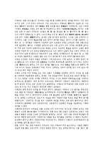 [종교][유교][불교][기독교][도교][부두교][이괘교][사이비종교]유교, 불교, 기독교, 도교, 부두교, 이괘교, 사이비종교 분석-8