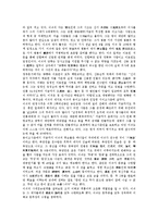 [종교][유교][불교][기독교][도교][부두교][이괘교][사이비종교]유교, 불교, 기독교, 도교, 부두교, 이괘교, 사이비종교 분석-9