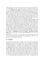 [종교][유교][불교][기독교][도교][부두교][이괘교][사이비종교]유교, 불교, 기독교, 도교, 부두교, 이괘교, 사이비종교 분석-10