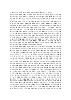 [종교][유교][불교][기독교][도교][부두교][이괘교][사이비종교]유교, 불교, 기독교, 도교, 부두교, 이괘교, 사이비종교 분석-12
