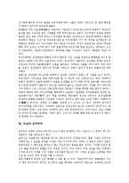 [유교]유교의 인간관, 유교의 역사, 유교의 사회윤리, 유교의 제사, 유교의 문화자원, 유교와 민주주의, 유교와 유교구신론, 유교 관련 시사점-7