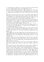 [유교]유교의 인간관, 유교의 역사, 유교의 사회윤리, 유교의 제사, 유교의 문화자원, 유교와 민주주의, 유교와 유교구신론, 유교 관련 시사점-8