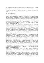 [유교]유교의 인간관, 유교의 역사, 유교의 사회윤리, 유교의 제사, 유교의 문화자원, 유교와 민주주의, 유교와 유교구신론, 유교 관련 시사점-9