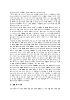 [유교]유교의 인간관, 유교의 역사, 유교의 사회윤리, 유교의 제사, 유교의 문화자원, 유교와 민주주의, 유교와 유교구신론, 유교 관련 시사점-10