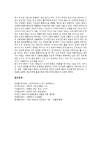 [유교]유교의 인간관, 유교의 역사, 유교의 사회윤리, 유교의 제사, 유교의 문화자원, 유교와 민주주의, 유교와 유교구신론, 유교 관련 시사점-11