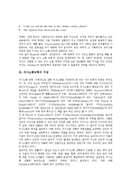 의사소통능력의 개념, 의사소통능력의 이론, 의사소통능력의 구성, 의사소통능력의 발달, 의사소통능력과 언어능력, 의사소통능력의 적용 분석-6