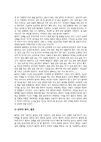 [이원론][심신이원론][흥부전][성서해석]이원론과 심신이원론, 이원론과 철학사상가, 흥부전에 나타난 이원론적 세계, 이원론적 성서 해석속의 여성-4