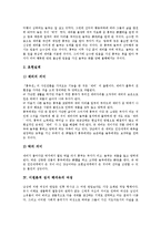 [이원론][심신이원론][흥부전][성서해석]이원론과 심신이원론, 이원론과 철학사상가, 흥부전에 나타난 이원론적 세계, 이원론적 성서 해석속의 여성-5